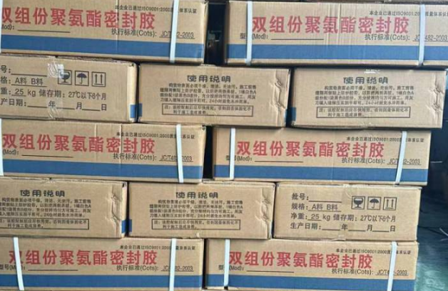 望谟聚硫密封胶